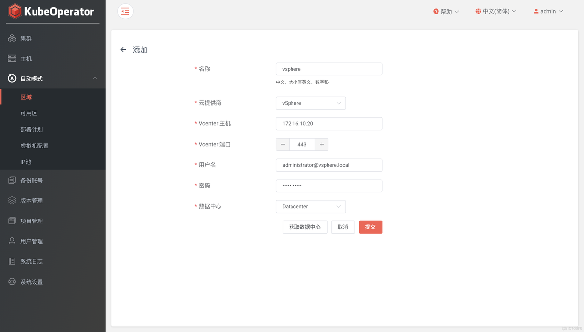 K8S部署工具：KubeOperator集群规划-自动模式_模版_06