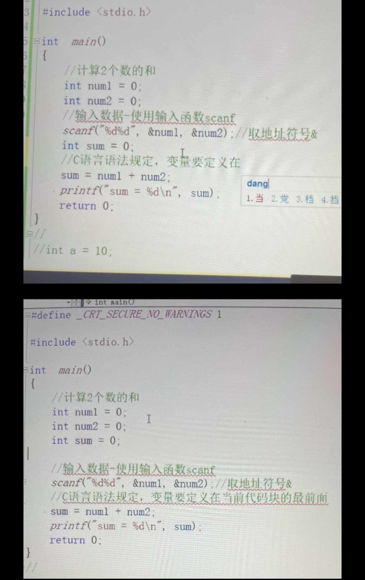 初学C语言_初学C语言_07