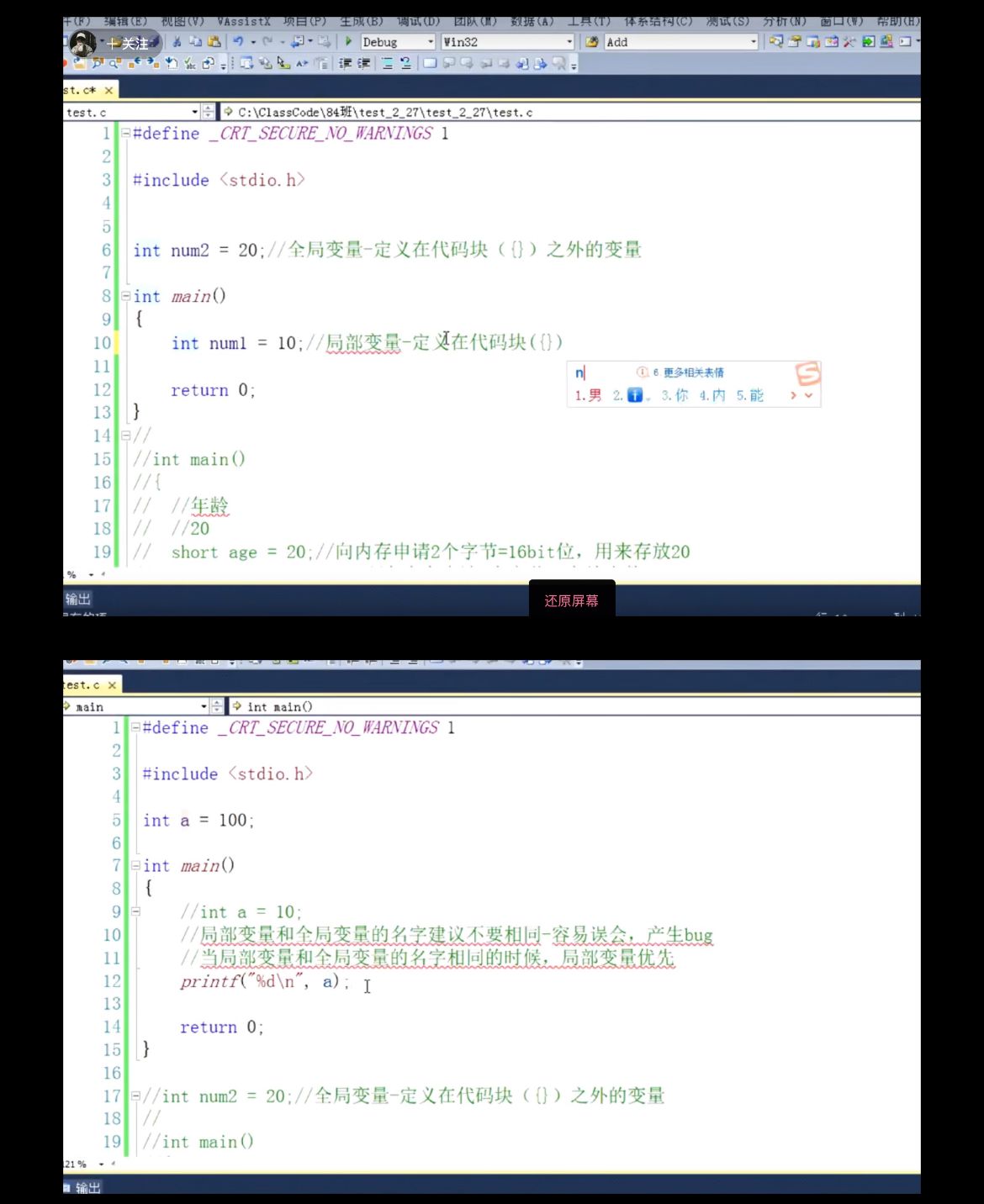 初学C语言_初学C语言_06