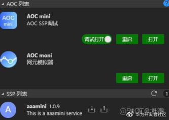 AOC萌新探索：搭建和体验在线AOC环境_python_09