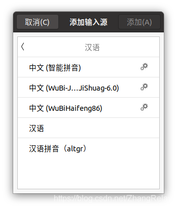ubuntu2004中文输入法支持