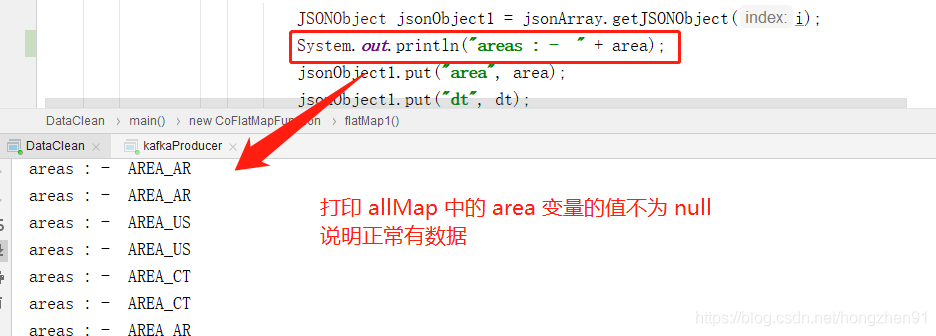 Flink数据清洗和数据报表实战_kafka_06