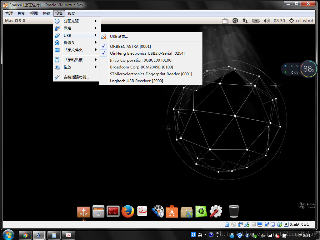 在Virtualbox虚拟机中配置使用ROS Spark机器人（Orbbec Astra 和 Xtion）_spark_05