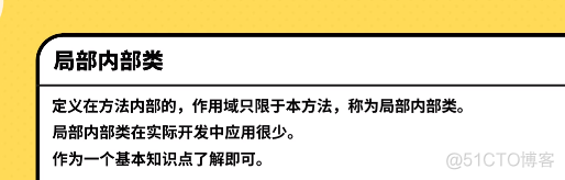 8.15_局部内部类_17