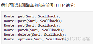 PHP-Laravel入门使用（路由）_laravel_08