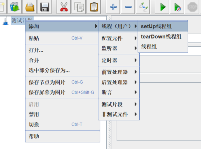 Jmeter用户参数、跨线程组参数传递_json_10