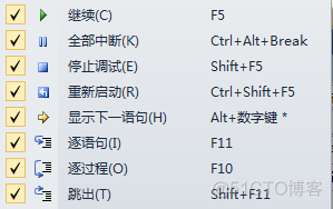 vs2010断点调试技巧分享_筛选器_04