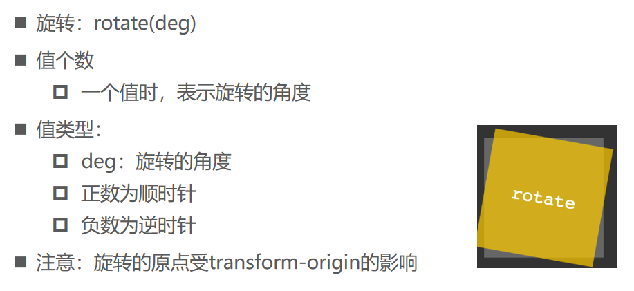 714 transform、transition：translate，scale，rotate，skew，transform-origin_html_05