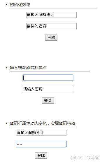 jquery实用技巧之输入框提示语句_属性值