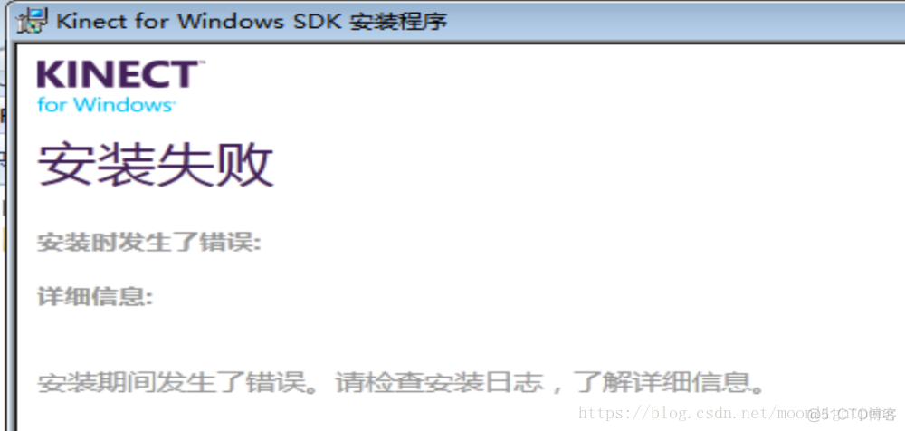 Kinect for Windows sdk下载 以及安装时错误的解决方案_学习_02