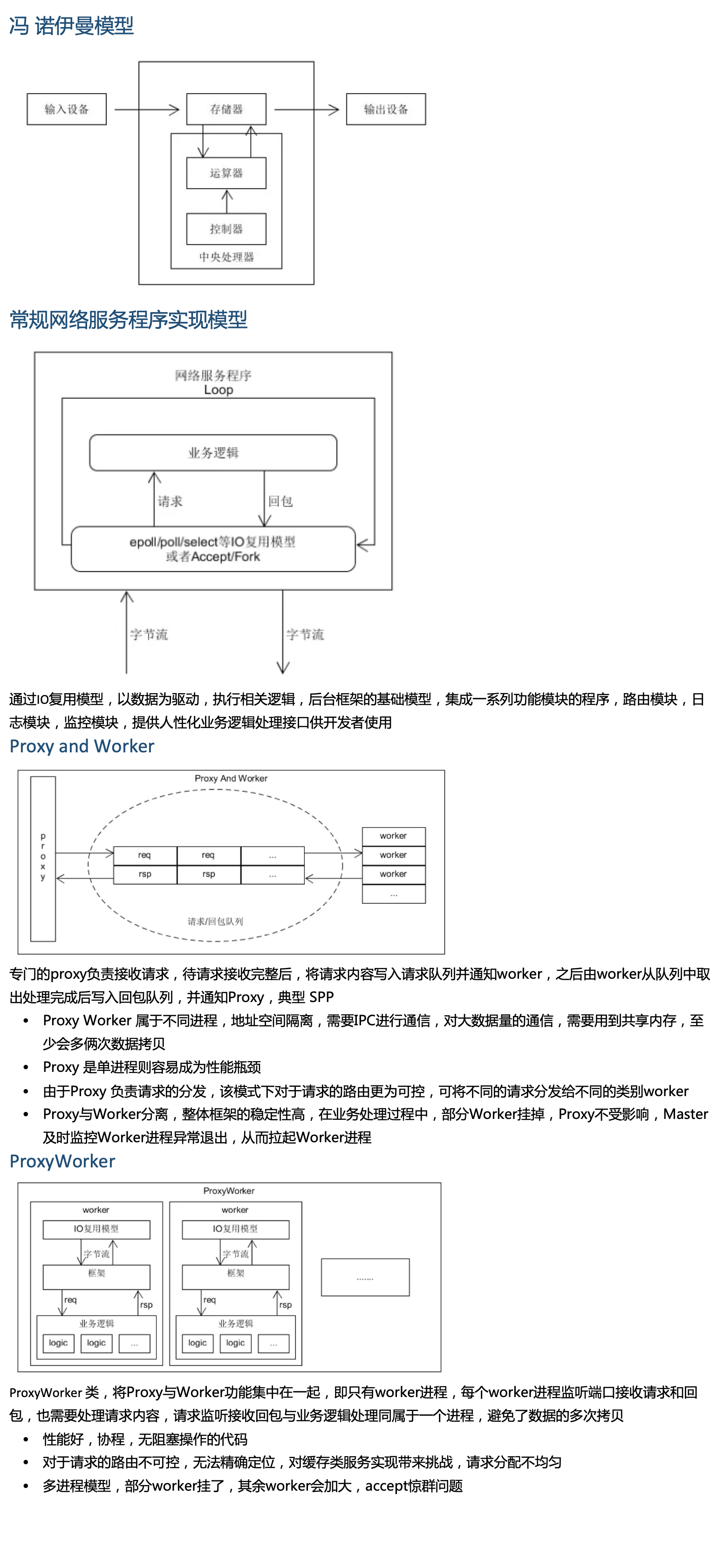 对于后端框架的一些理解_其他