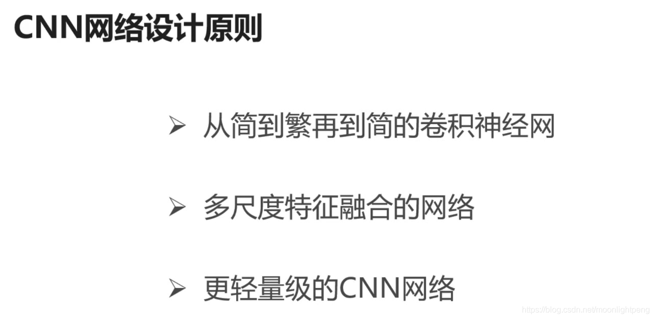 深度学习之目标检测 第4章 深度学习目标检测方法_深度学习_06