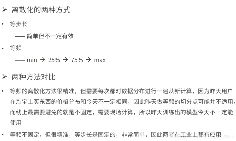 快速学习-机器学习(特征工程)_深度学习_08