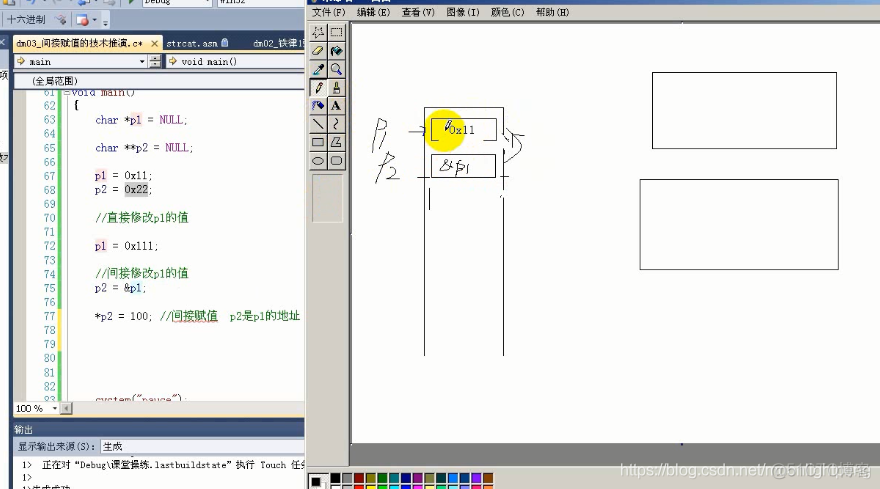 传智播客 C/C++学习笔记 指针2 间接赋值是指针存在的最大意义_二级指针_03