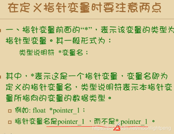 C/C++学习笔记 指针1_编译器_12