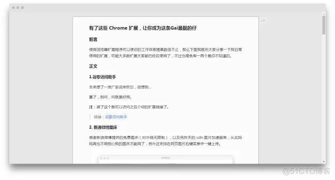 分享一些好用的 Chrome 插件！_二维码_11