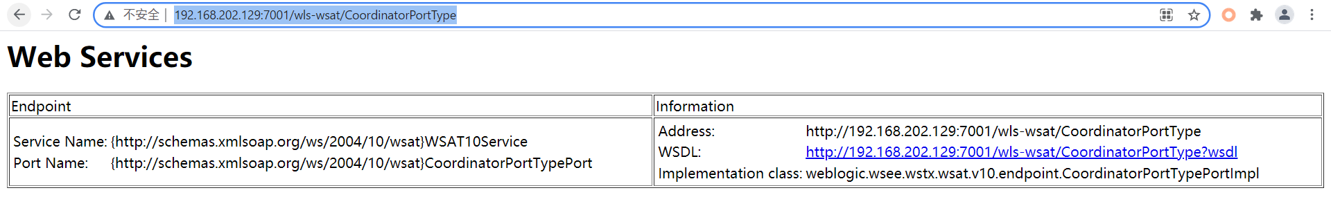 weblogic漏洞分析之CVE-2017-10271_java_07