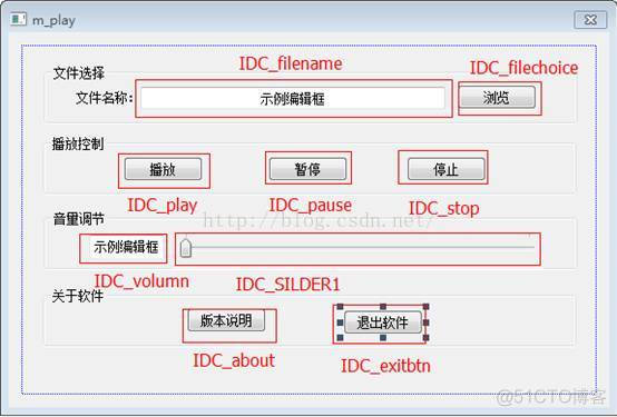 MFC入门-MCI简单音乐播放器实现_音量调节_08