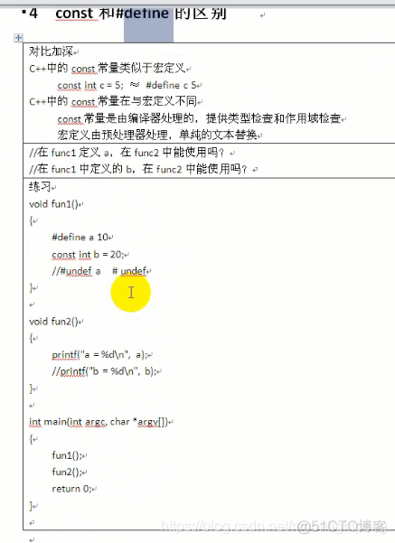 C和C++的关系， namespace, struct , class_#define_12