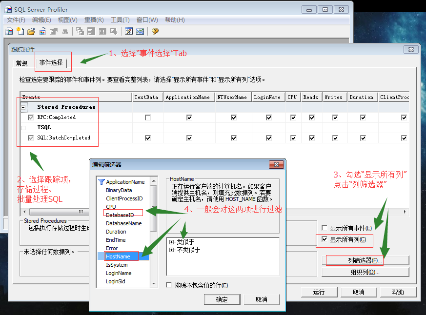 SQL性能优化前期准备-清除缓存、开启IO统计_sql_08