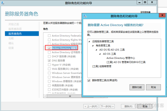 Windows Server 2012 R2 创建AD域_重启_60