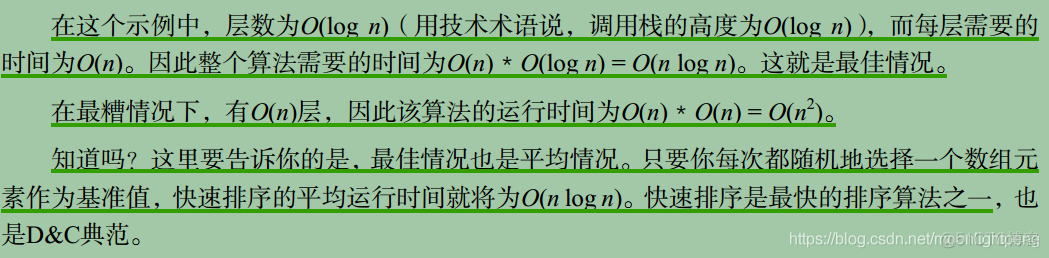 《图解算法》学习笔记之快速排序_java_12