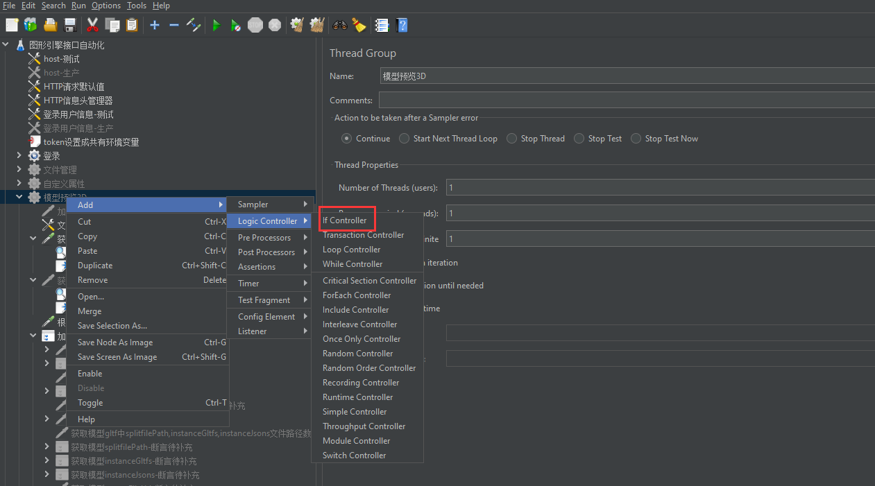 Jmeter中控制器使用_javascript_02