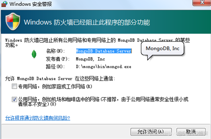 快速学习-mongodb安装与入门_黑马程序员_08