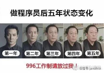 趣图：做程序员五年状态变化_开发人员