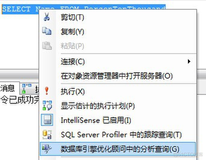 数据库引擎调整顾问_sql_06