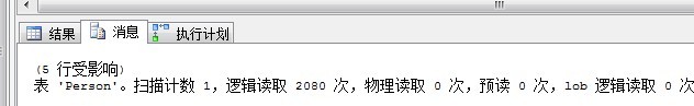 SQL Server执行计划的理解_非聚集索引_06