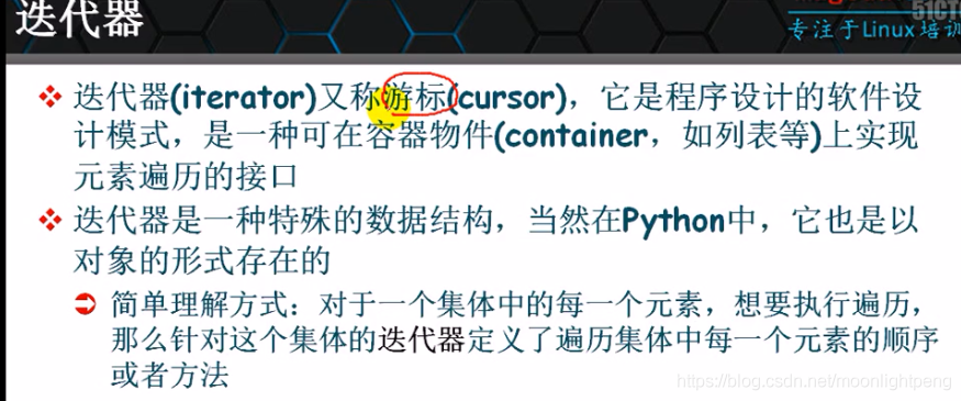 Python迭代器(Iterator)_python_02