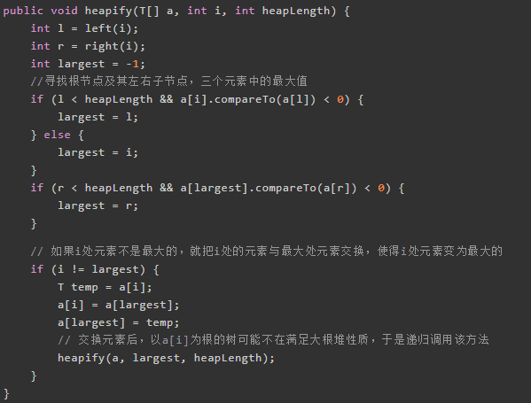 数据结构与算法——常用数据结构及其Java实现_java_17