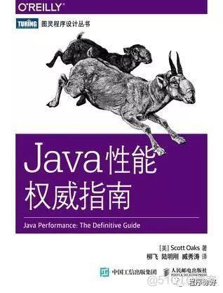 Java程序员必读的10本书籍_java_07