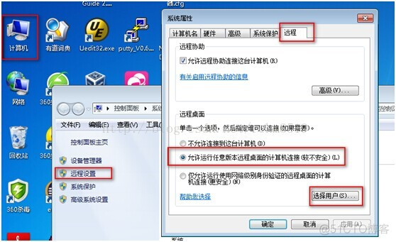 Win7开启远程桌面——图文详解_用户名_03