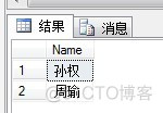 SQL 操作结果集 -并集、差集、交集、结果集排序_结果集_06