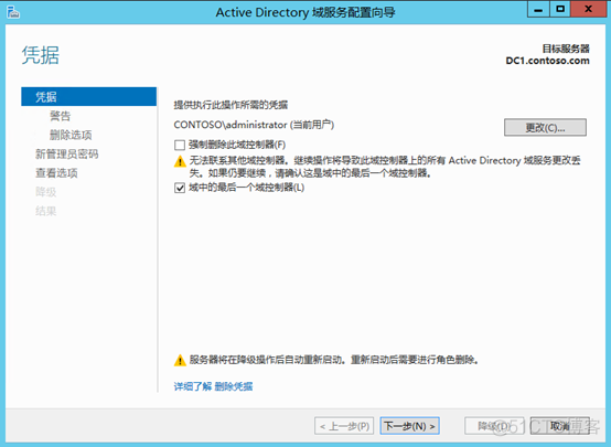 Windows Server 2012 R2 创建AD域_dns服务器_67