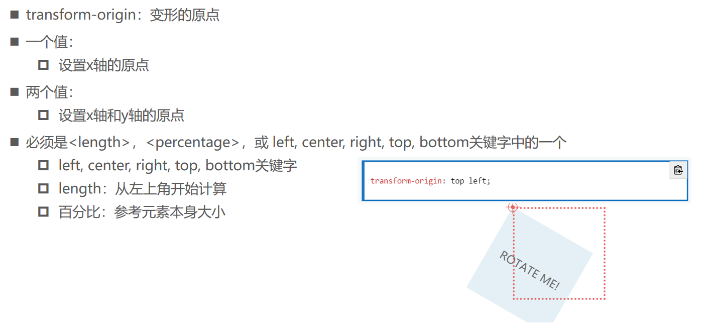 714 transform、transition：translate，scale，rotate，skew，transform-origin_缩放_04