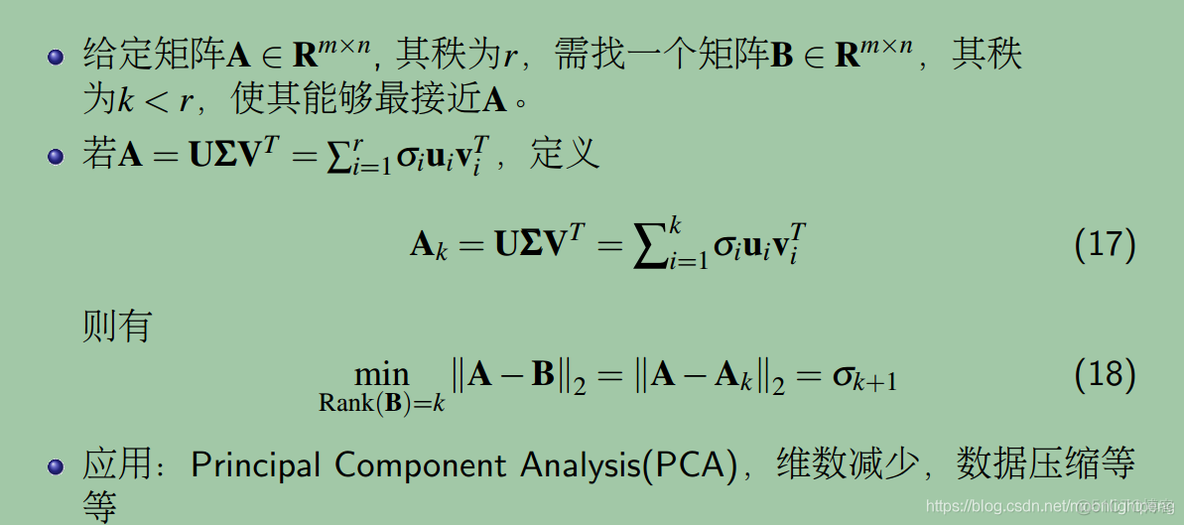 七月算法机器学习3  矩阵分析与应用_对称矩阵_22