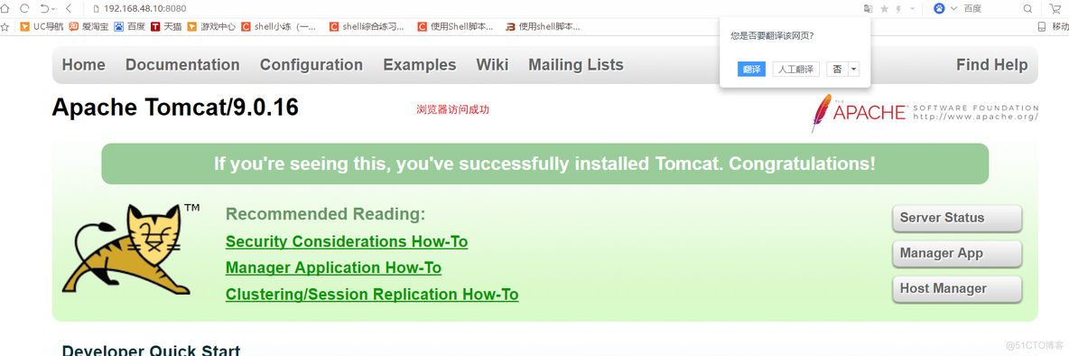 Tomcat部署及优化_配置文件_12