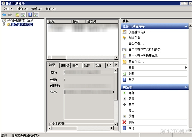 Windows Server 2008通过计划任务定时执行bat文件_tomcat_03