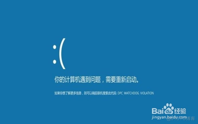 Win8电脑蓝屏并提示dpc_watchdog_violation_兼容问题