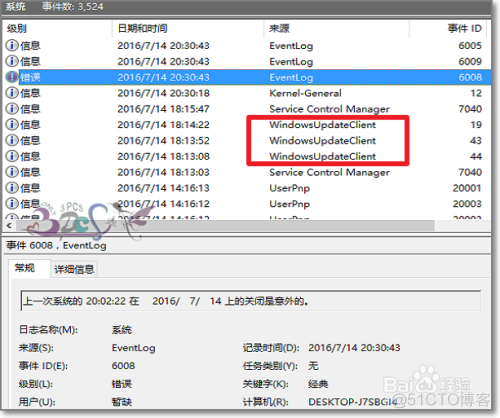 Win10自动重启原因怎么查Windows10无故自动重启_自动重启_07