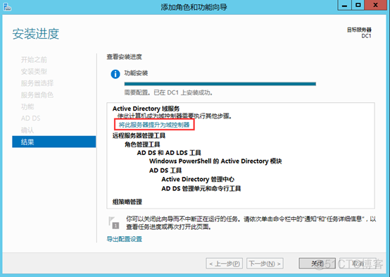 Windows Server 2012 R2 创建AD域_重启_06