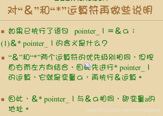 C/C++学习笔记 指针1_数据_05