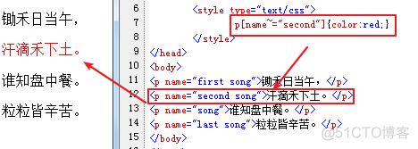 前端基础-CSS属性选择器_css_03