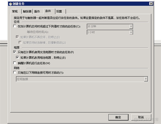 Windows Server 2008通过计划任务定时执行bat文件_tomcat_09