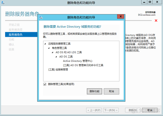 Windows Server 2012 R2 创建AD域_重启_69