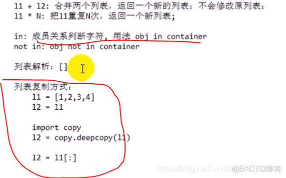 Python 列表和元组学习_Python_06