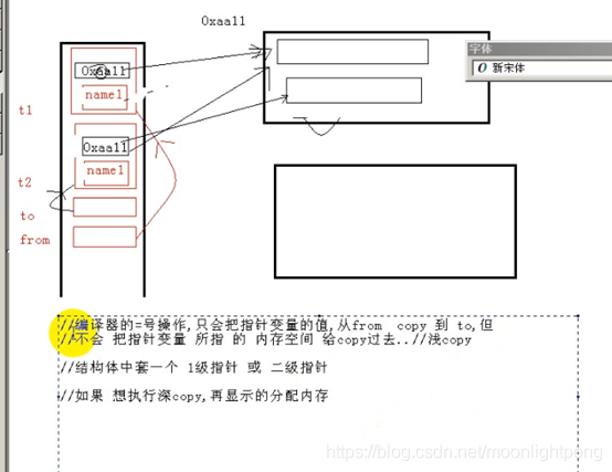 结构体的深拷贝和浅拷贝问题_#define